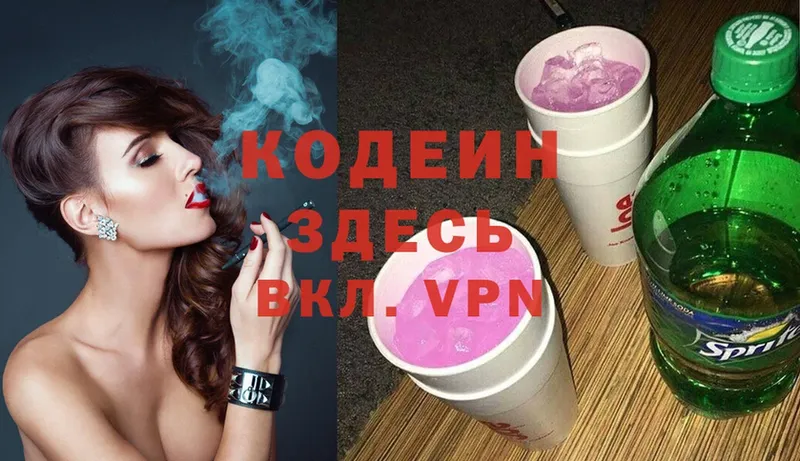 продажа наркотиков  это состав  Codein Purple Drank  Калтан 